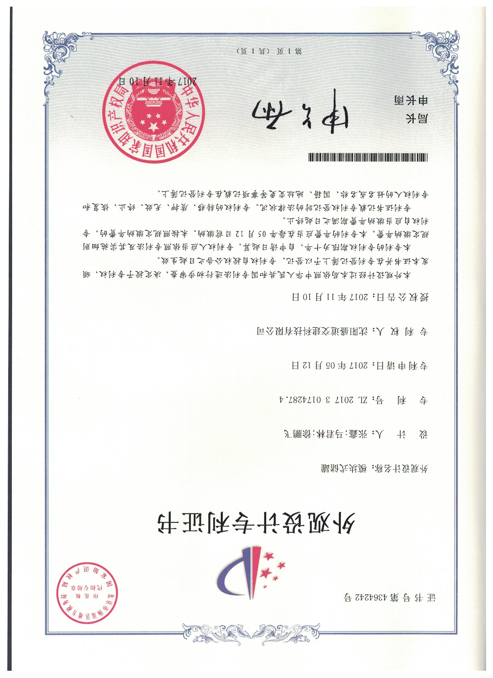盛道交建科技有限公司资质证书